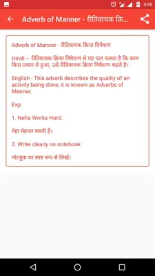 English Hindi Grammar android App screenshot 3