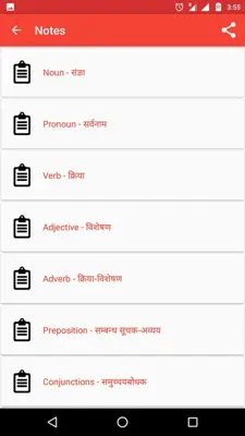 English Hindi Grammar android App screenshot 4